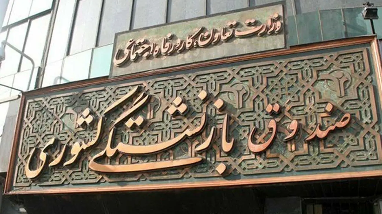 حساب این افراد تا عصر امروز پرپول می شود +جزییات