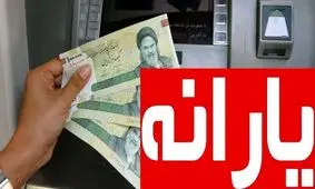 چگونه یارانه سال 1404 را دریافت کنیم؟/ راهنمای کامل