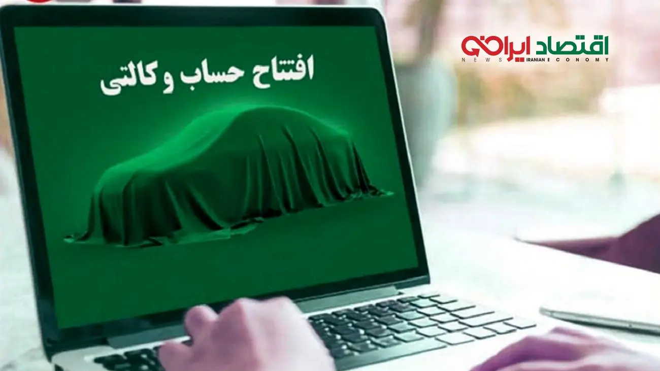 متقاضیان خودرو تا جمعه فرصت دارند / هر چه سریع تر عجله کنید + لینک ثبت نام