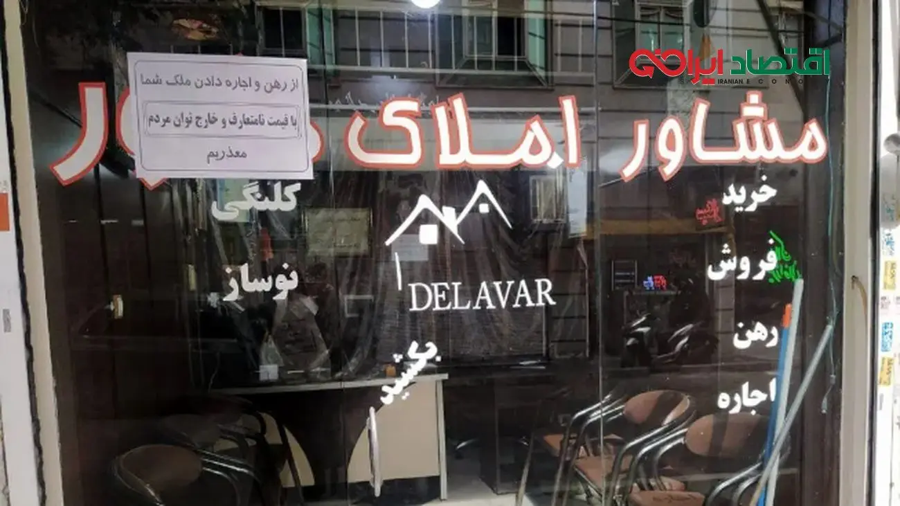 تصمیم جنجالی دولت ، تیر خلاصی به قلب بازار مسکن !