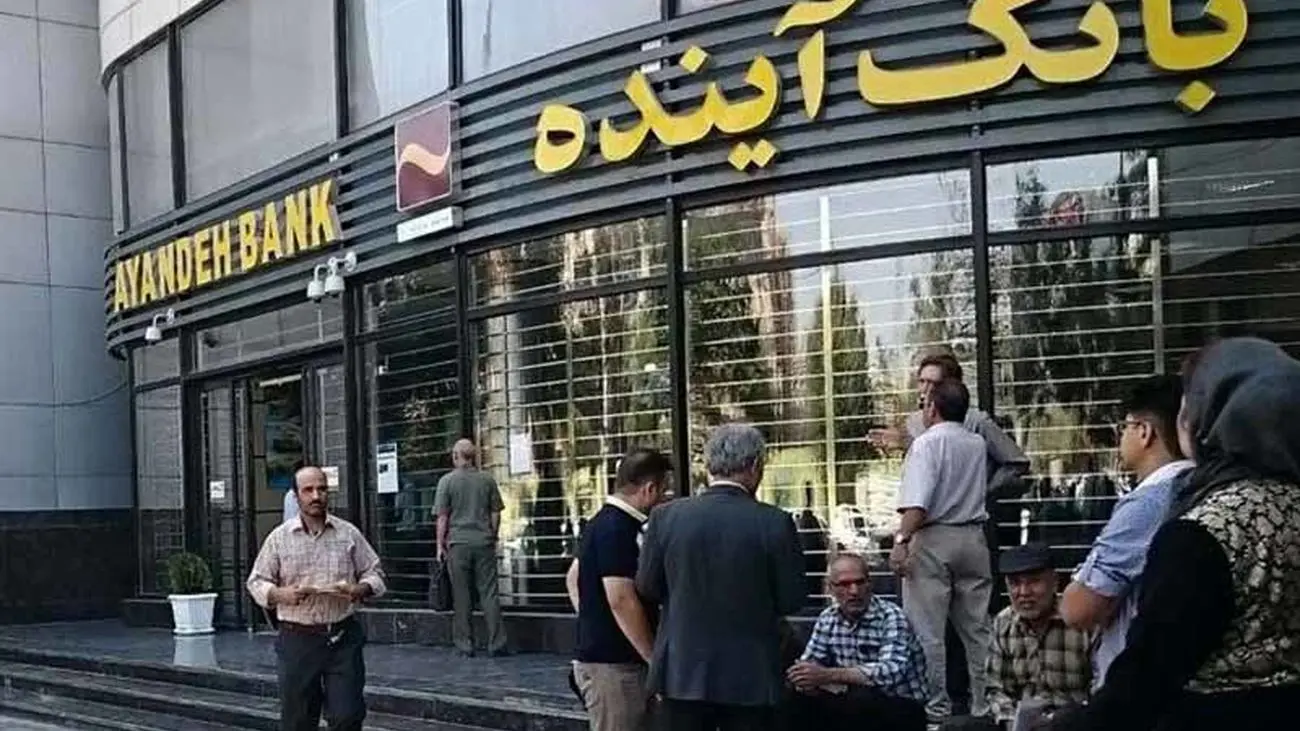 بانک آینده 80 هزار میلیارد تومان به حساب دو مشتری خود واریز کرد!+سند