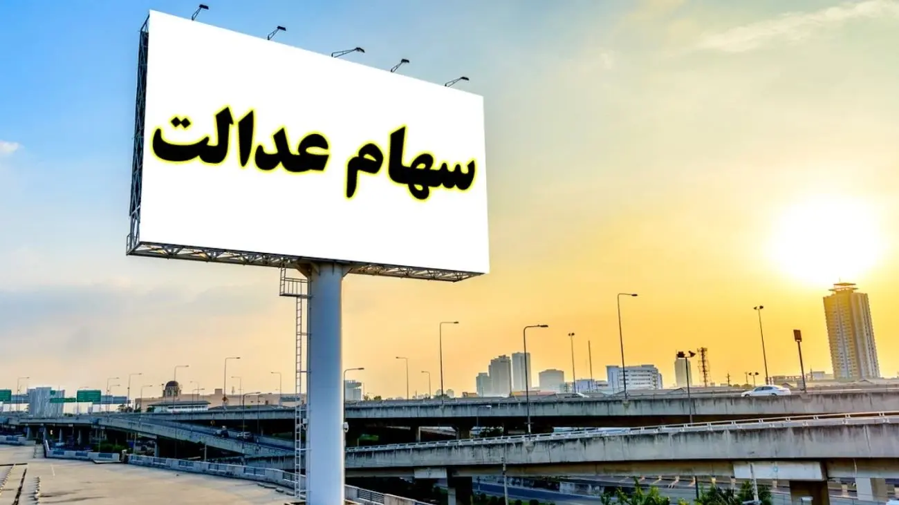 حساب این افراد یک میلیون و ۲۰۰ شارژ میشود