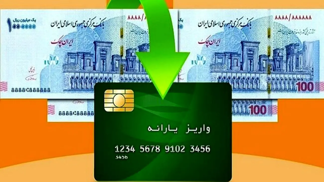 خبر مهم / فقط 6 روز تا دریافت این یارانه باقی مانده است!