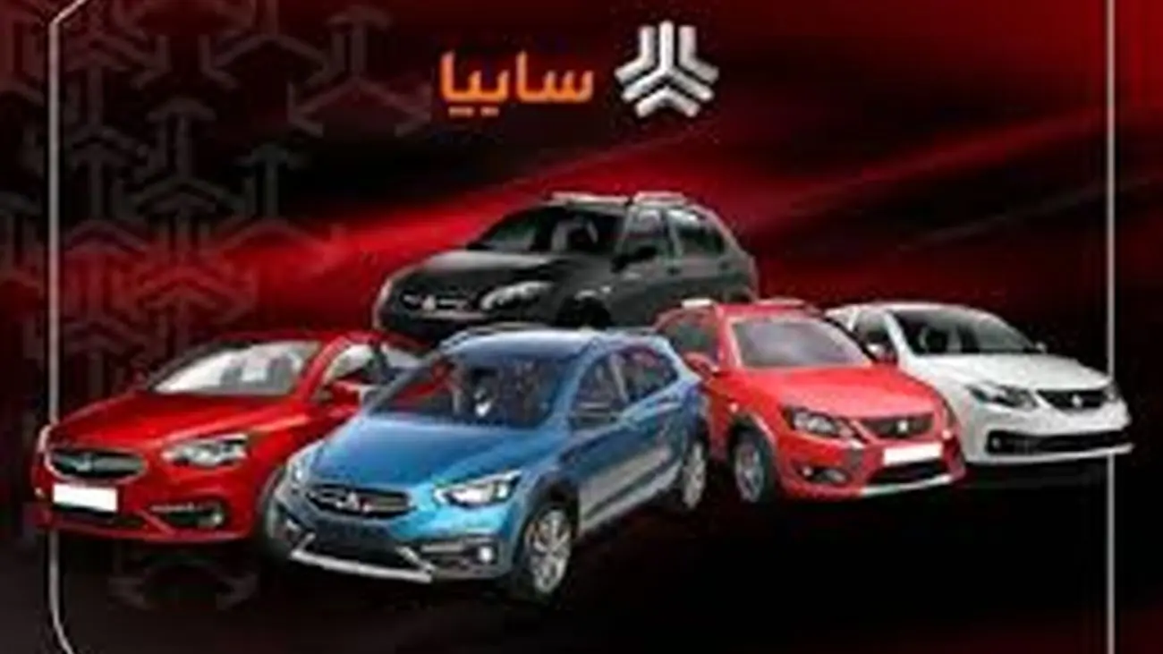 شورای رقابت قیمت پرفروش های سایپا را تغییر داد