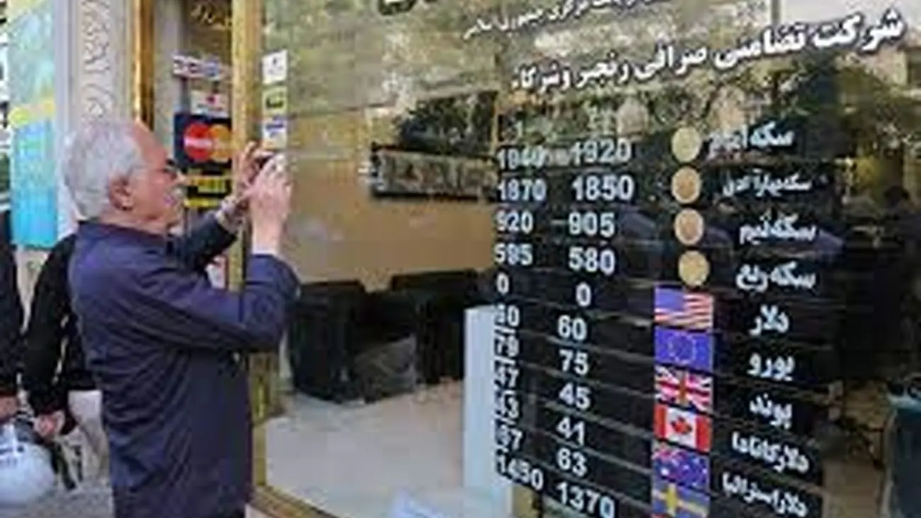 صرافیها رتبهبندی میشوند