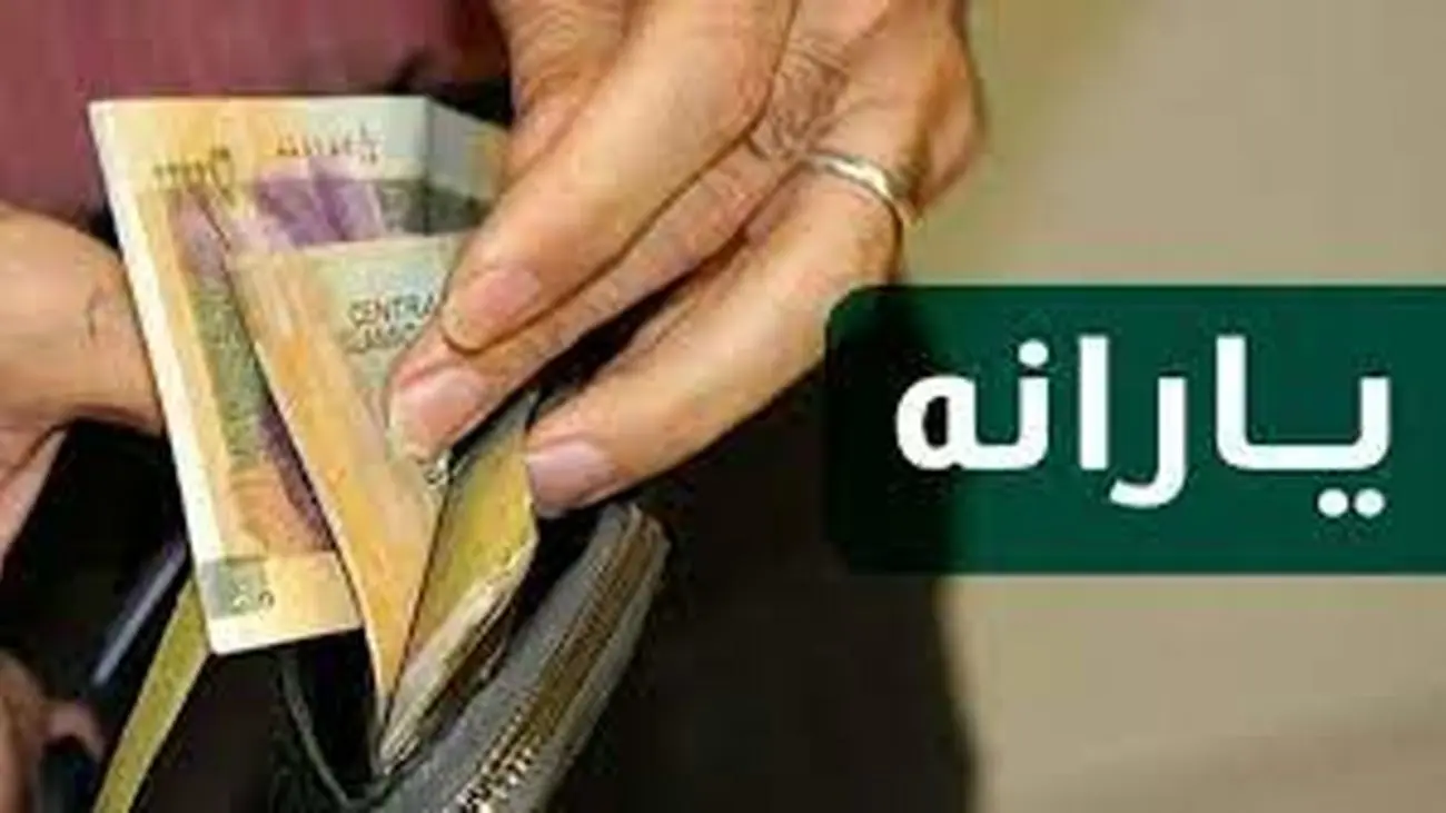 آغاز واریز یارانه 120 هزارتومانی به حساب 48 میلیون ایرانی