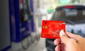 نحوه ثبت نام کارت سوخت +  سهمیه‌ها و تحولات جدید