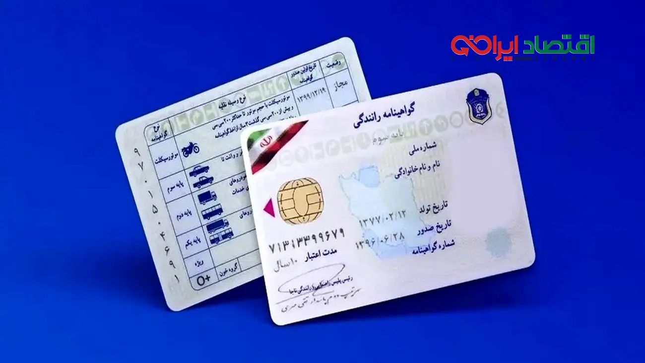 قانون جدید گواهینامه رانندگی 1403 اعلام شد + جزئیات