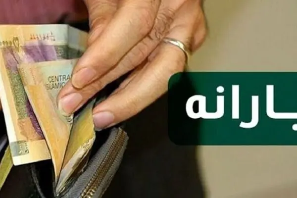 یارانه بگیران توجه کنند / دهک بندی ها تغییر کرد