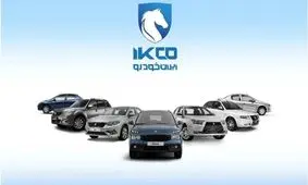 نتایج قرعه کشی بزرگ ایران خودرو شنبه ۱۰ آبان‌ ماه + لینک مستقیم