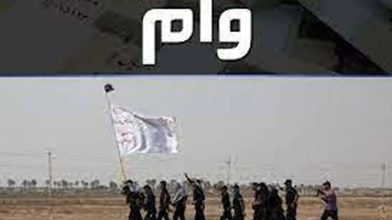 روش پرداخت وام اربعین تغییر کرد!