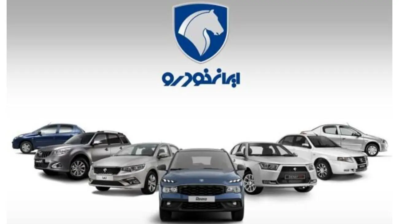 زمان قرعهکشی ایران خودرو اعلام شد!
