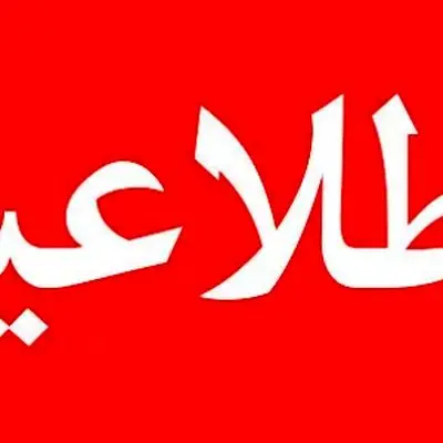 آخرین تصمیم دولت درباره تعطیلی تهران 