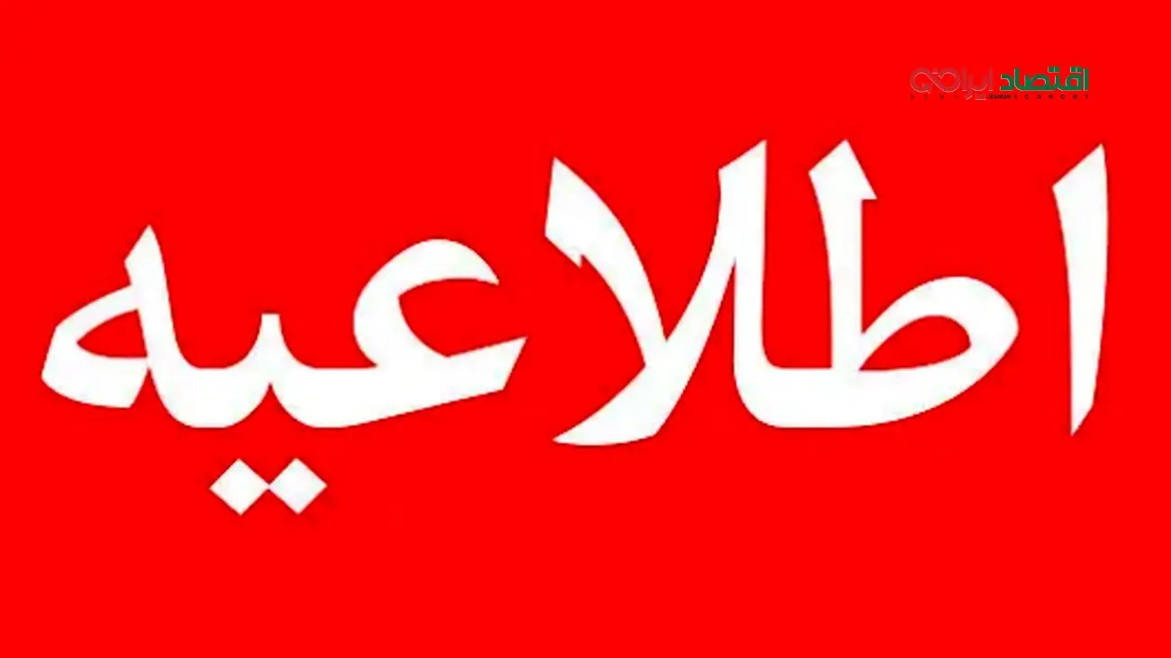 آخرین تصمیم دولت درباره تعطیلی تهران 