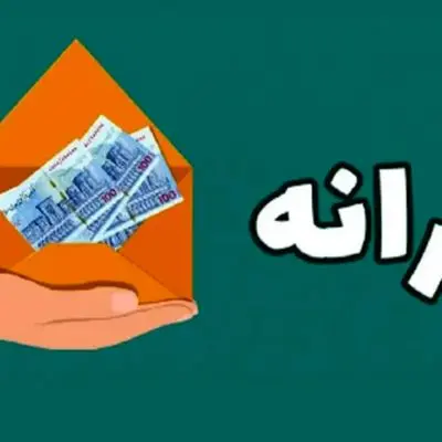 خرج ماهانه مهم‌تر از درآمد شد / روش تازه دولت برای حذف یارانه‌ها !
