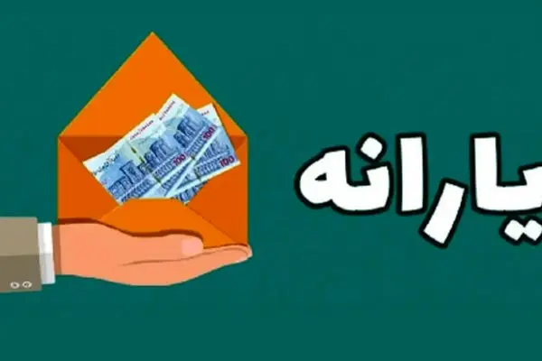 خرج ماهانه مهم‌تر از درآمد شد / روش تازه دولت برای حذف یارانه‌ها !