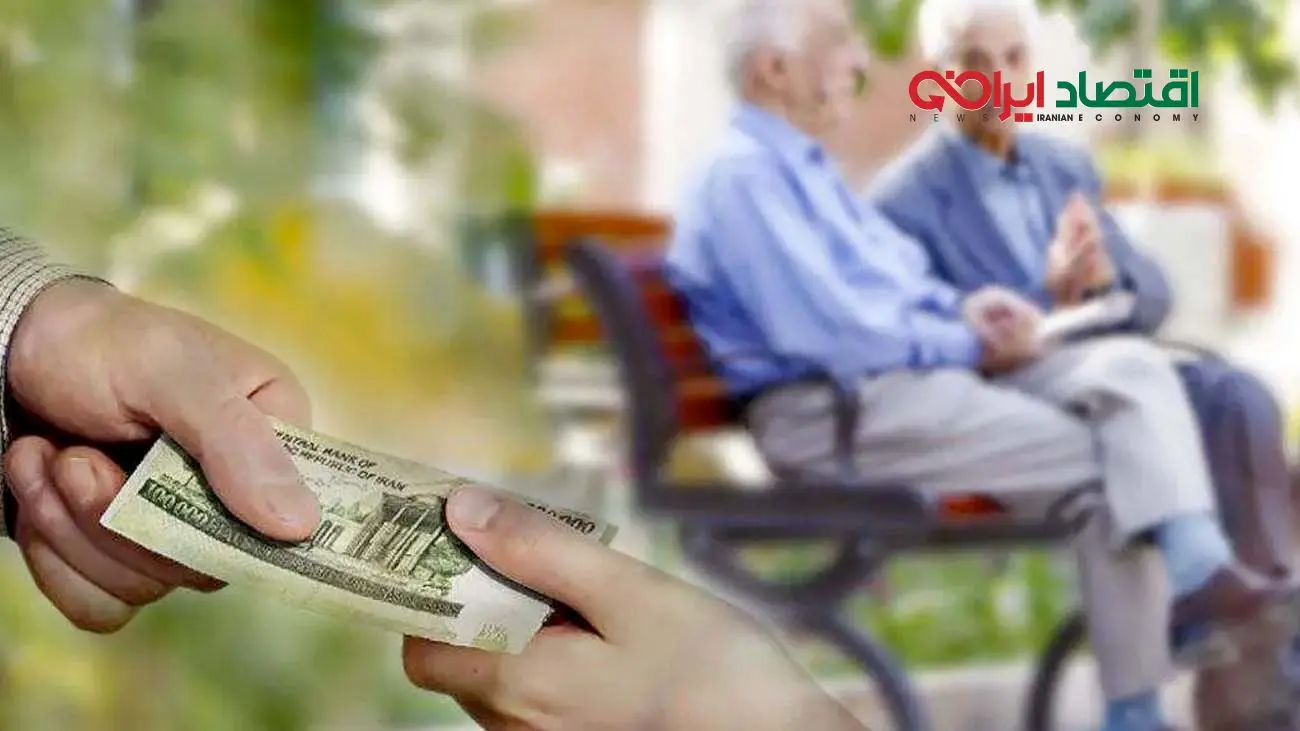 بازنشستگان بخوانند / معوقات بازنشستگان چه زمانی واریز میشود؟