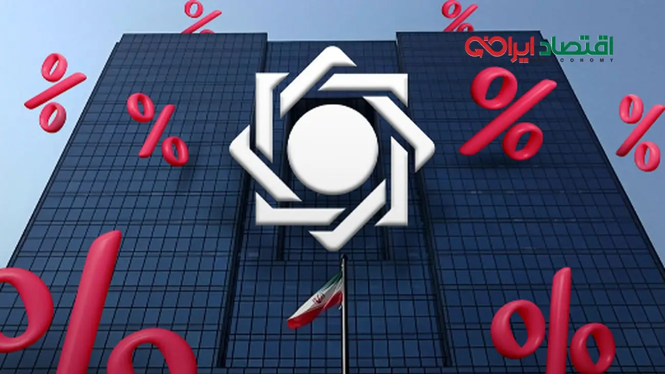تغییر ناگهانی کارمزدهای بانکی همه را غافلگیر کرد + جزئیات
