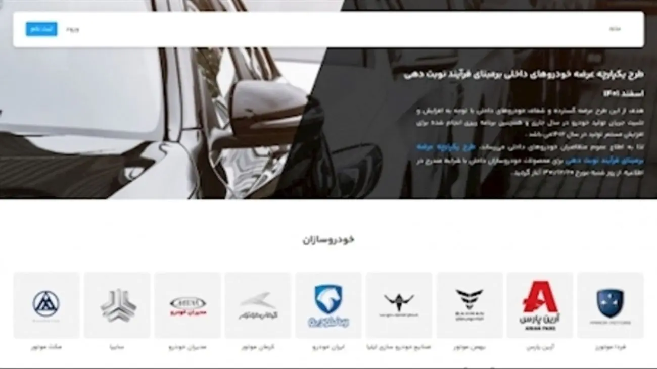 200 هزار خودرو بی مشتری ماند / بانکها حق نگهداری وجه انصرافی ها را ندارند