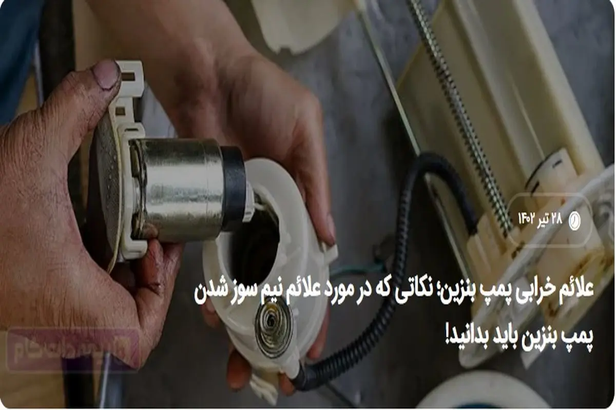 این نکات هنگام تعمیر خودرو هوای جیب شما را دارند!