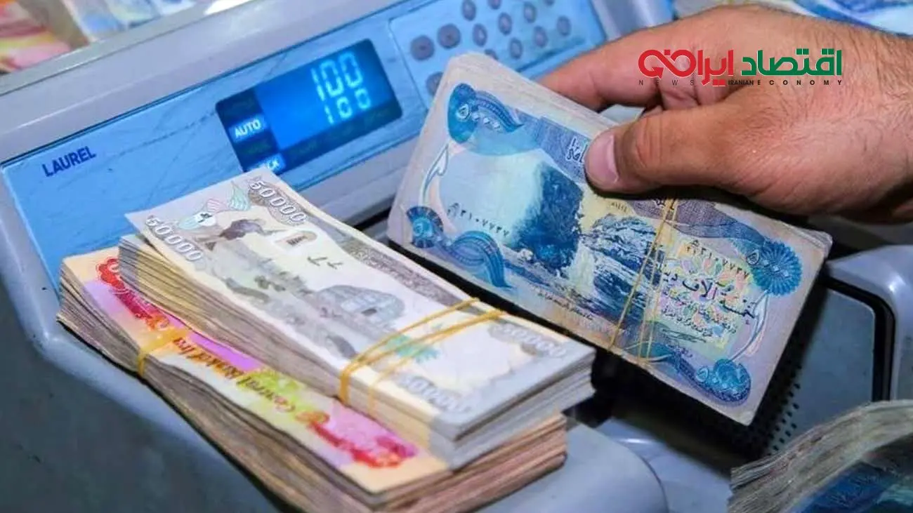 قیمت دینارعراق امروز ۲۳ مهر ۱۴۰۴