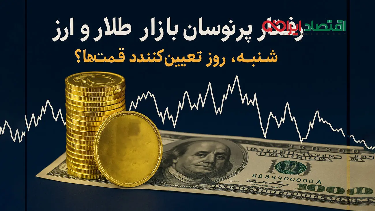 جدول کامل قیمت دلار ، سکه ، طلا امروز 28 فرودین ماه / افزایشی شدن تا روز شنبه آینده