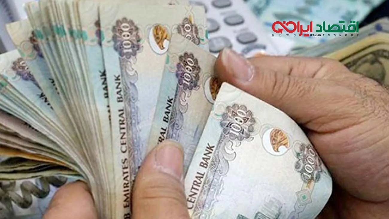 قیمت درهم امارات امروز یکشنبه ۹ شهریور ۱۴۰۴
