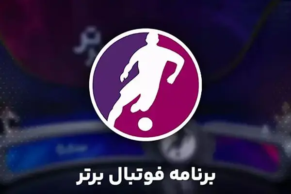 گاف عجیب فوتبال برتر/ ماشاریپوف به محمد رضا تبدیل شد! +عکس