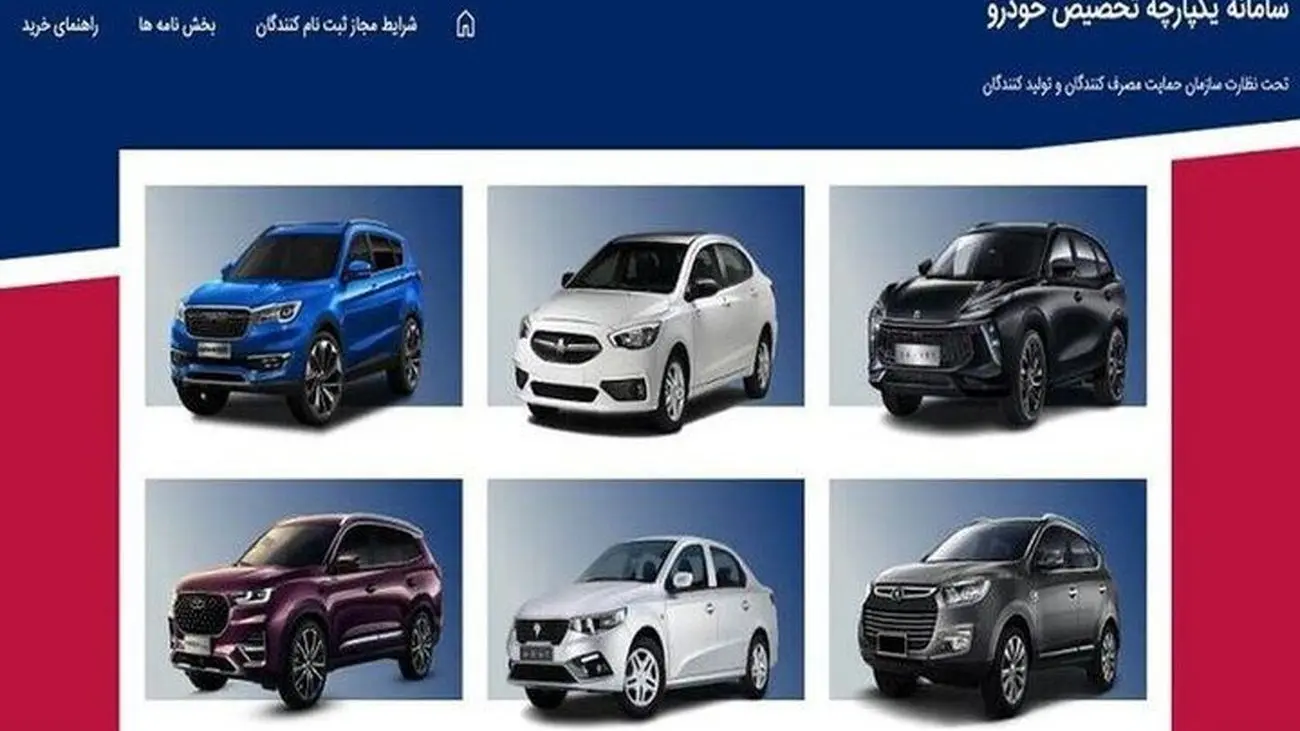 ثبت نام این افراد در فروش بدون قرعه کشی خودرو ممنوع شد