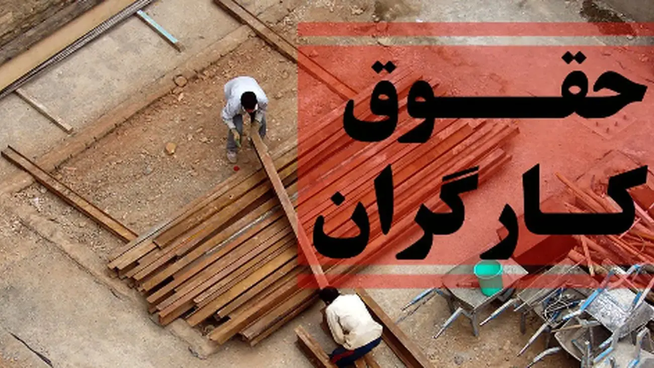شوک بزرگ به کارگران؛ حذف یارانه معیشتی تأیید شد!