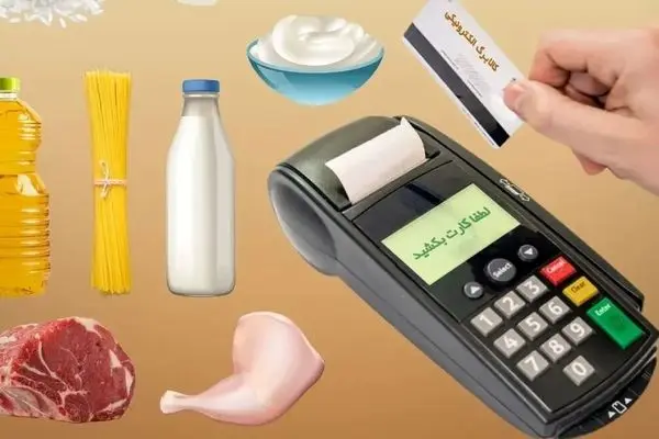 آغاز واریز کالابرگ یارانه‌ای آبان ماه برای سرپرستان خانوار