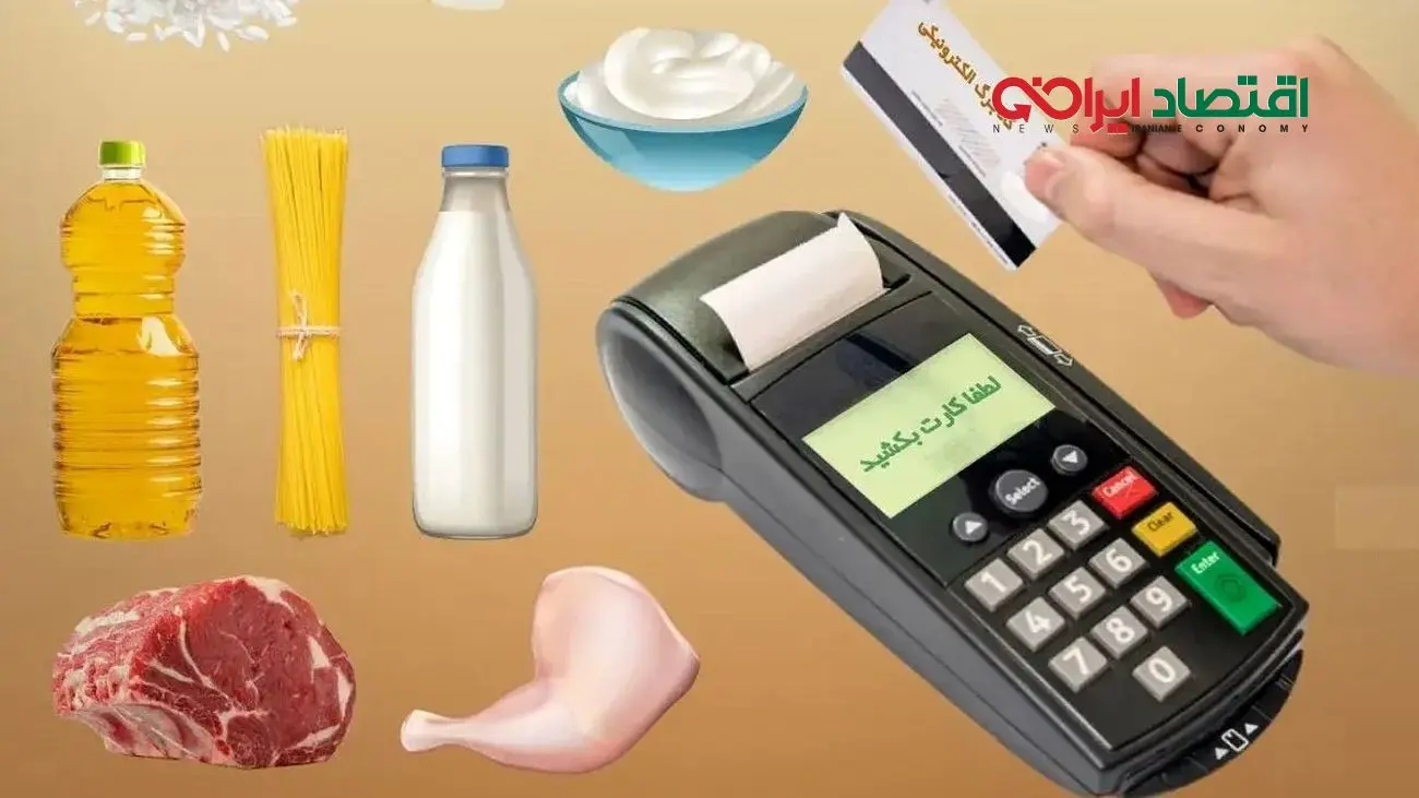 آغاز واریز کالابرگ یارانه‌ای آبان ماه برای سرپرستان خانوار