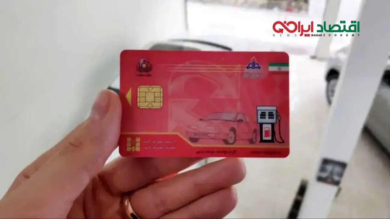 درخواست کارت سوخت سه برابر شد!