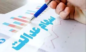 فوری / واریزی یلدایی دولت برای خانوار دارای فرزند متولد 1402
