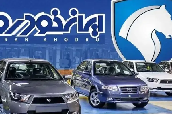 فوری / قیمت جدید محصولات ایران خودرو اعلام شد