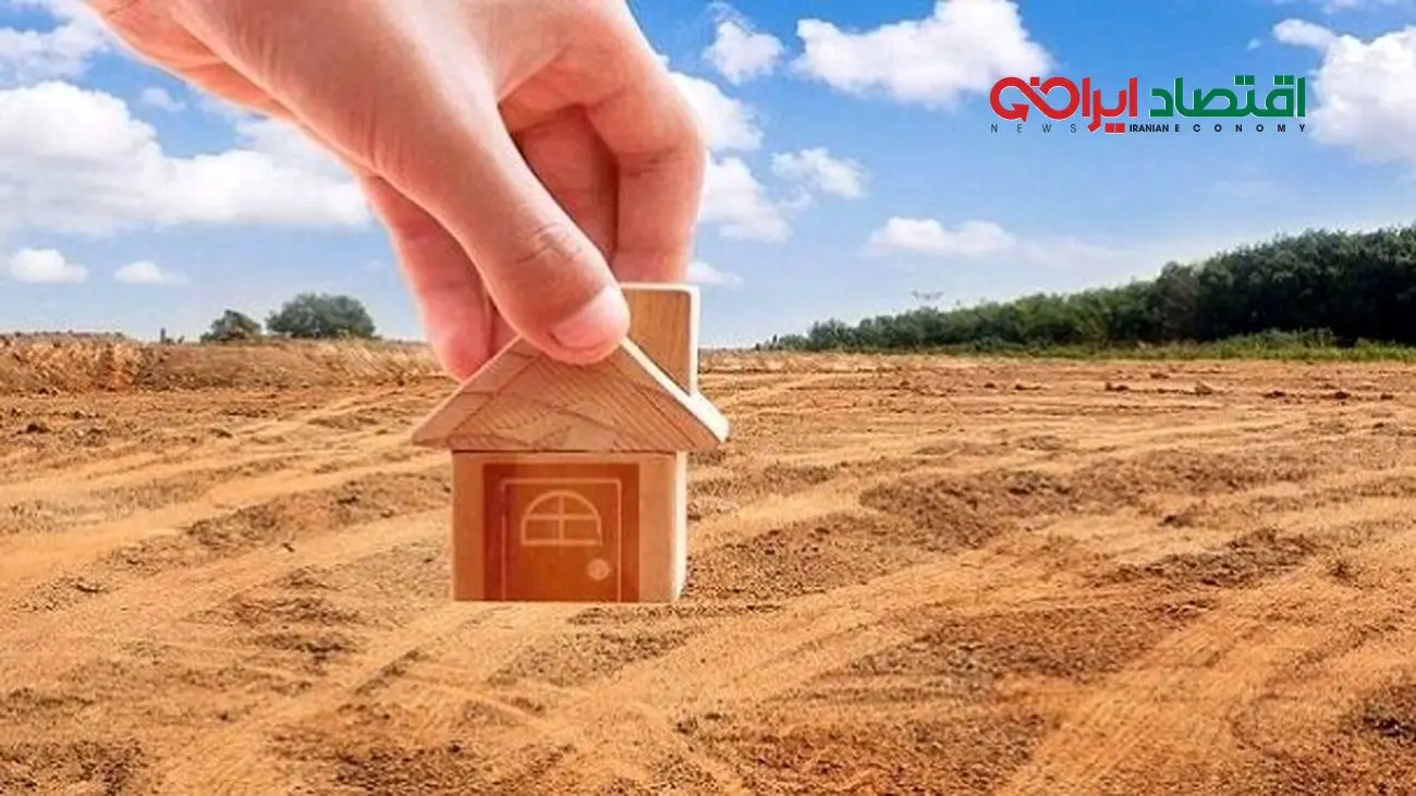 زمین رایگان برای خانهدار شدن/ نوبت شما فرا رسیده است!