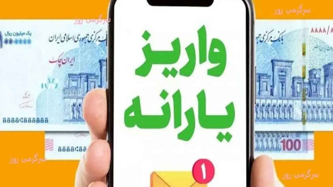 چرا یارانه برخی افراد در اسفندماه قطع شد؟ جزئیات را بخوانید