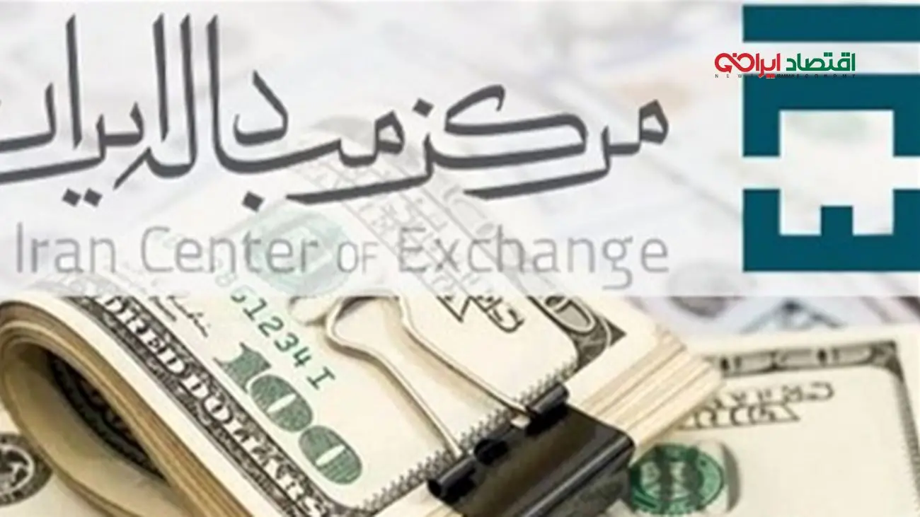 دلار توافقی چند شد؟