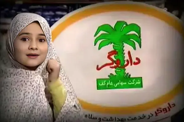 عکس بی حجاب از دختر خردسال قور قوری دهه 60 / کولاک صدف کریمی در اروپا !