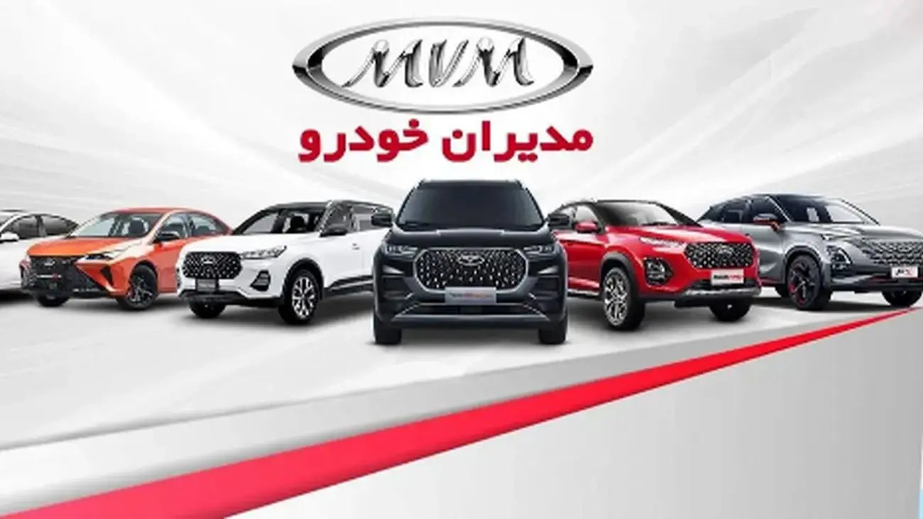 آغاز اولین طرح فروش مدیران خودرو در سال 1404/ تحویل 45 روزه!