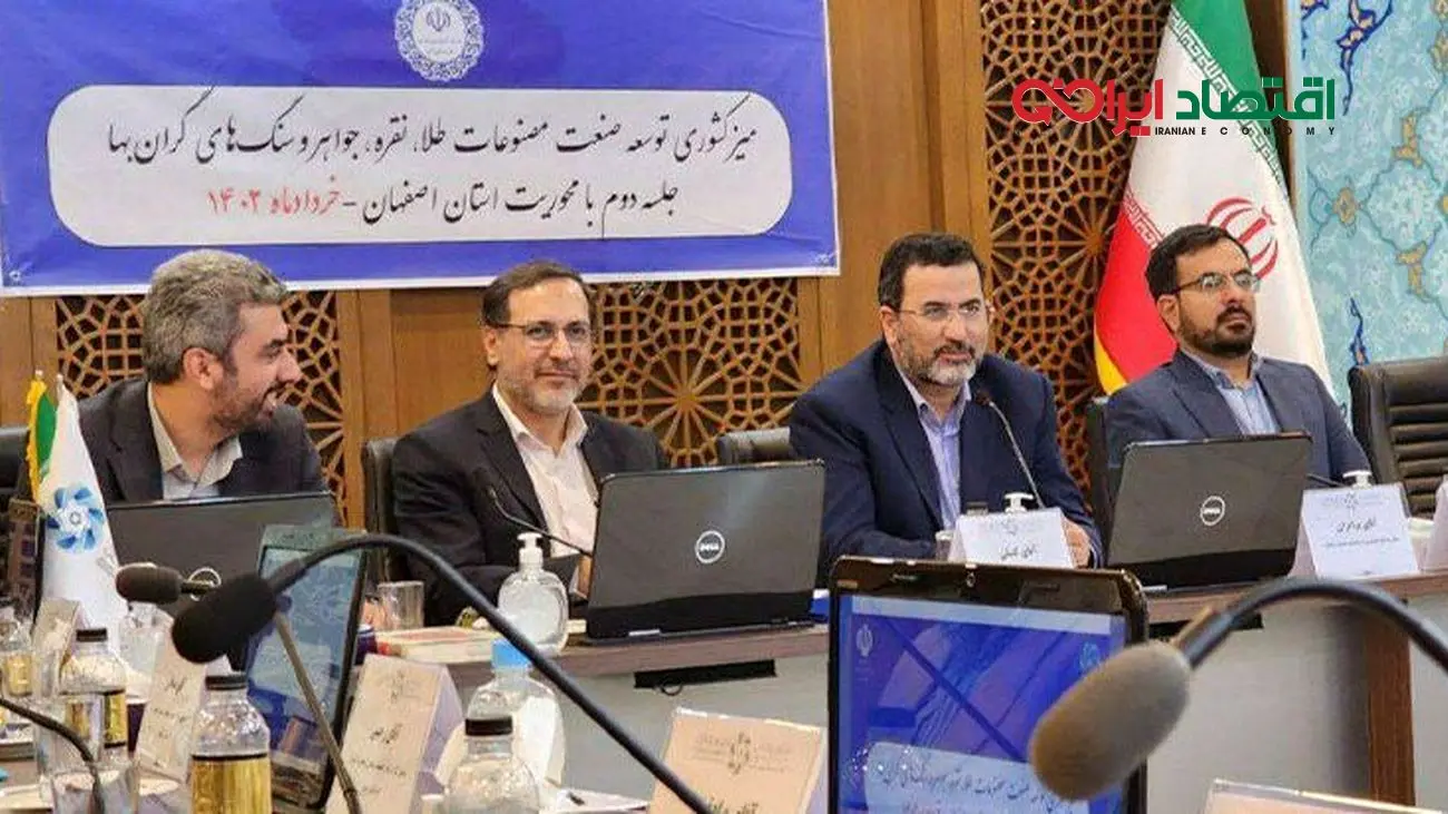 تصمیمات مهم روی میز طلای اصفهان / سامانه جامع تجارت نیاز به اصلاح دارد