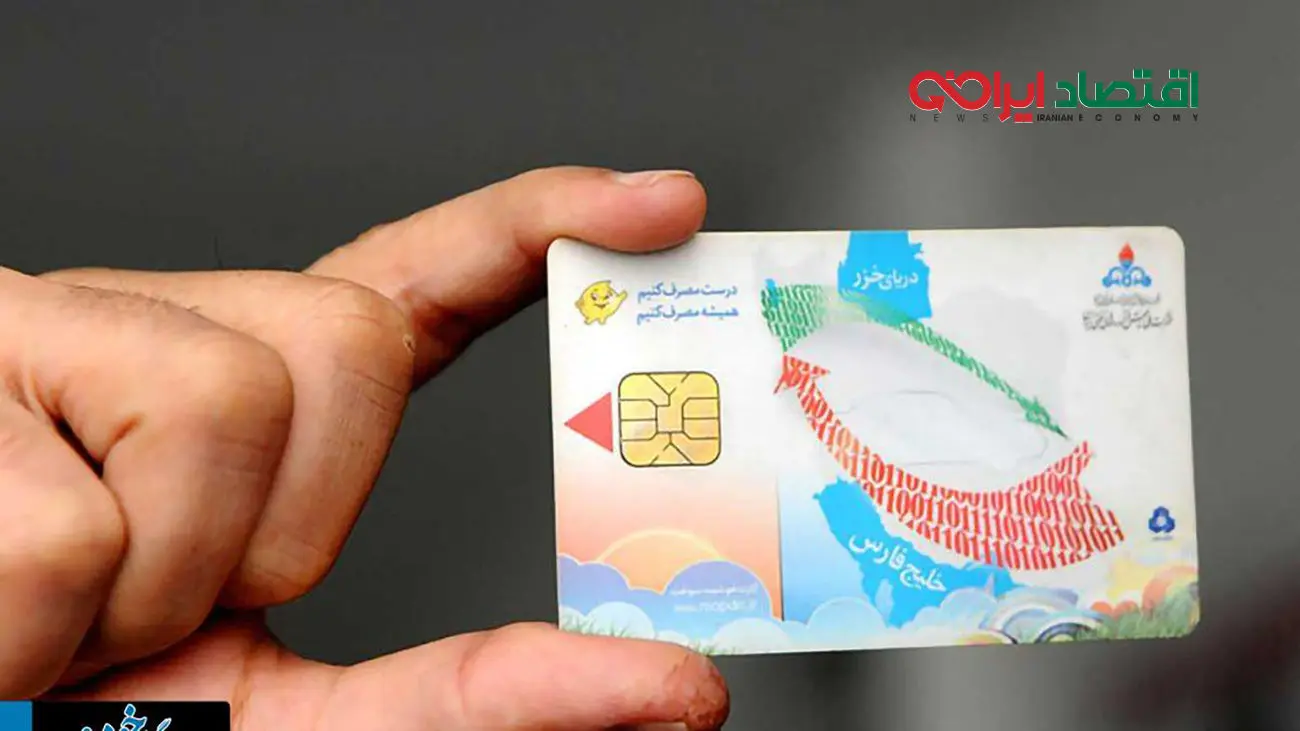 خبر مهم برای دارندگان کارت سوخت