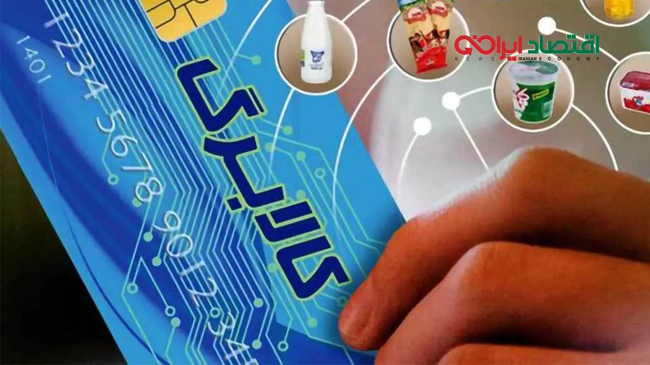 متقاضیان کالابرگ الکترونیک جا نمانند