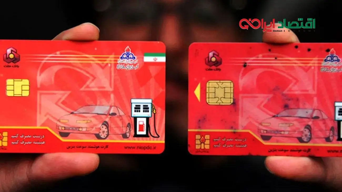 خبر فوری: تغییرات عجیب در سهمیه بنزین کارت سوخت از ۱۵ آذر!