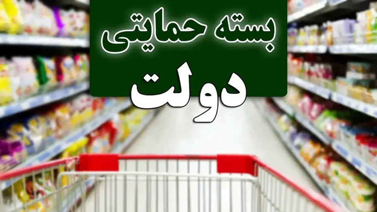 آغاز پرداخت بسته معیشتی 7 میلیونی رئیسی ویژه دهه فجر