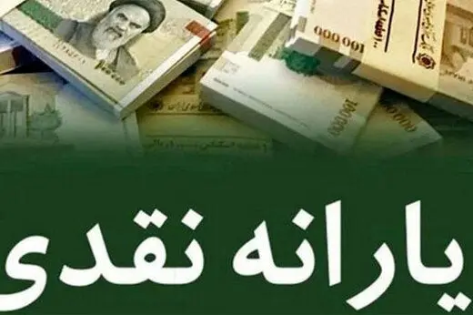 خبر جدید برای یارانه بگیران / یارانه این دهکها افزایش مییابد !