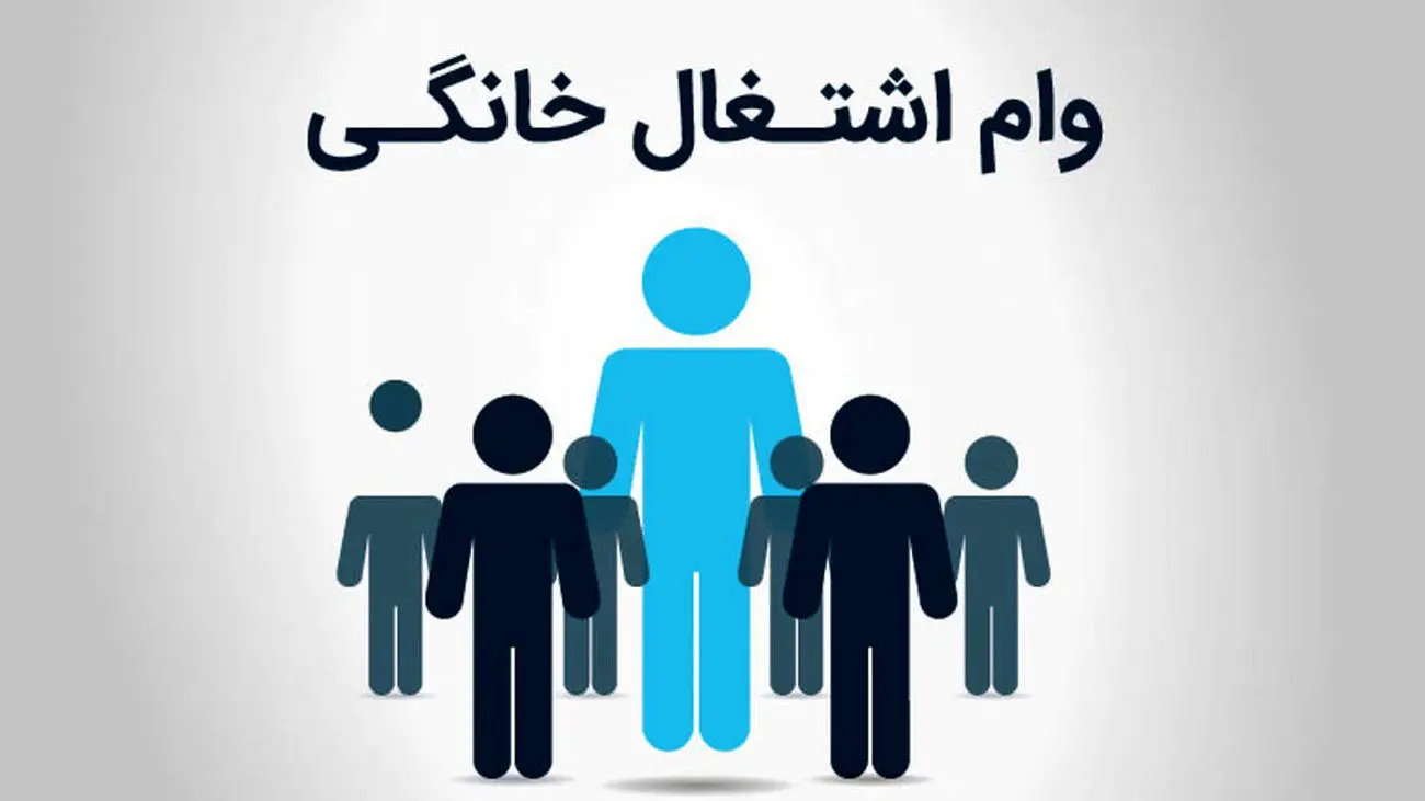 خبر خوش برای متقاضیان وام بانکی / از این بانک ها ناامید بیرون نمی آیید !