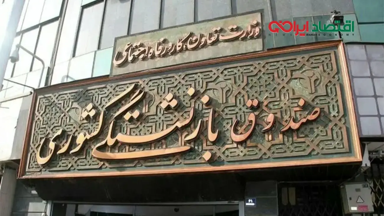 خبر خوشحال‌کننده برای بازنشستگان؛ ارائه تسهیلات ویژه در یک روز