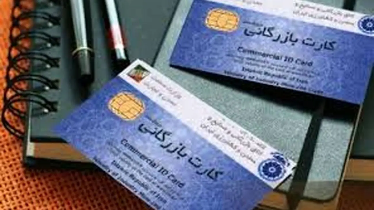 بنگاههای بزرگ و دانش بنیانها از شرط ارائه سند تجاری معاف شدند