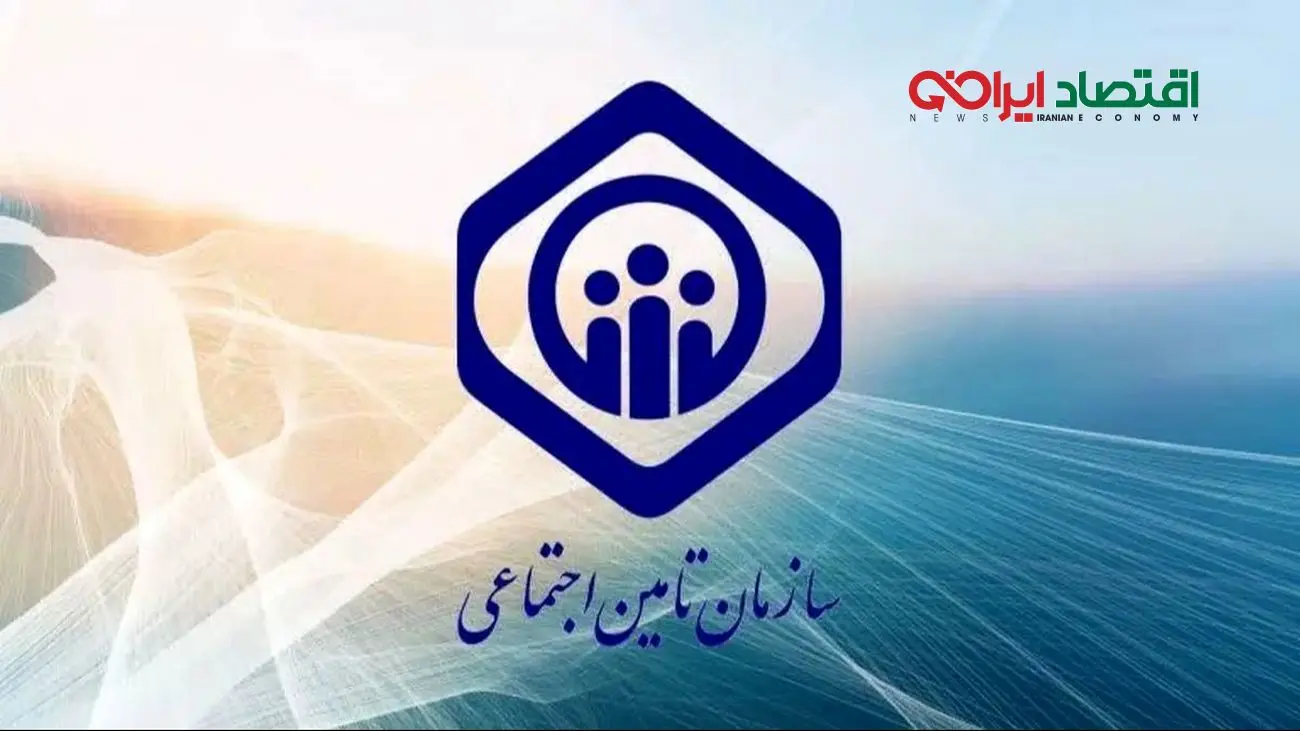 هشدار تامین اجتماعی/ مستمریبگیران اطلاعات خود را تا 15 آبان ثبت کنند!